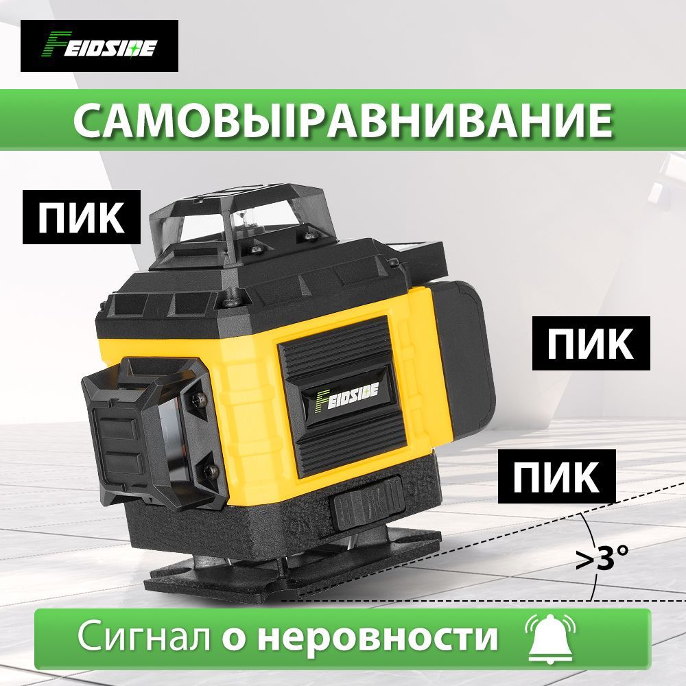 Лазерный уровень,Зеленый луч,4D 16 Линий,Дисплей заряда батареи,2 Батарейки Комплект