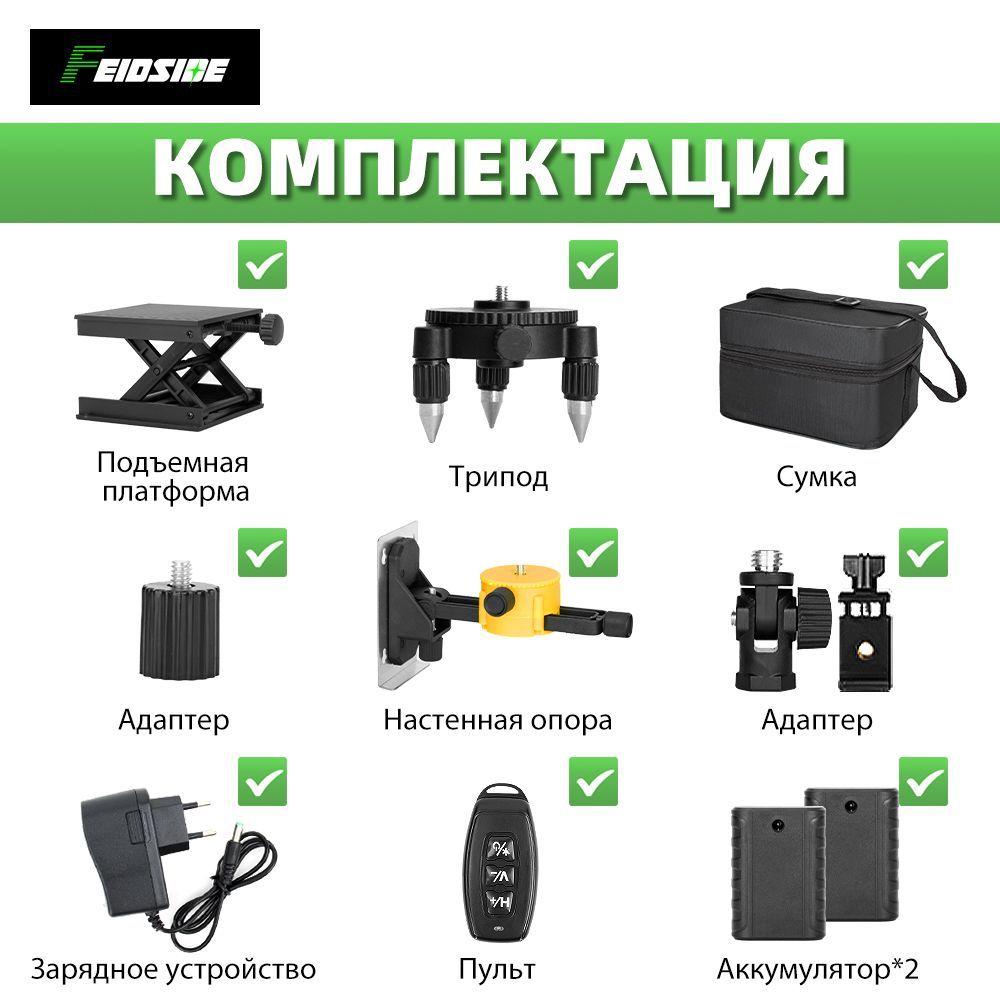 Лазерный уровень,Зеленый луч,4D 16 Линий,Дисплей заряда батареи,2 Батарейки Комплект