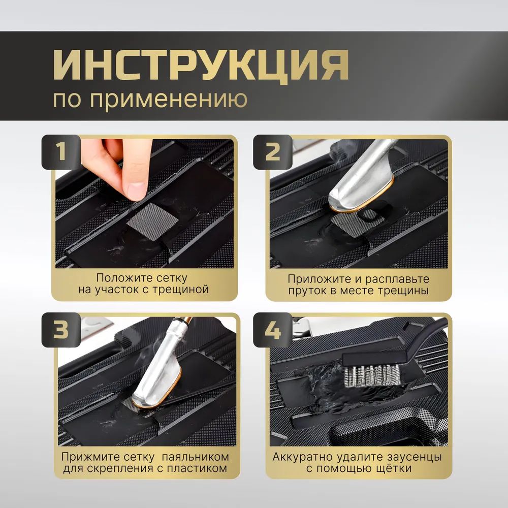 HilDA Паяльник, автомобильных бамперов,Для пластмассовых