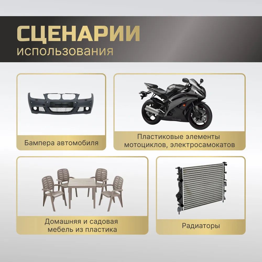 HilDA Паяльник, автомобильных бамперов,Для пластмассовых
