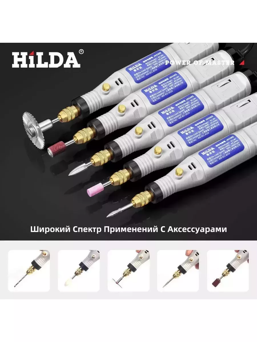 Мини Гравер электрический