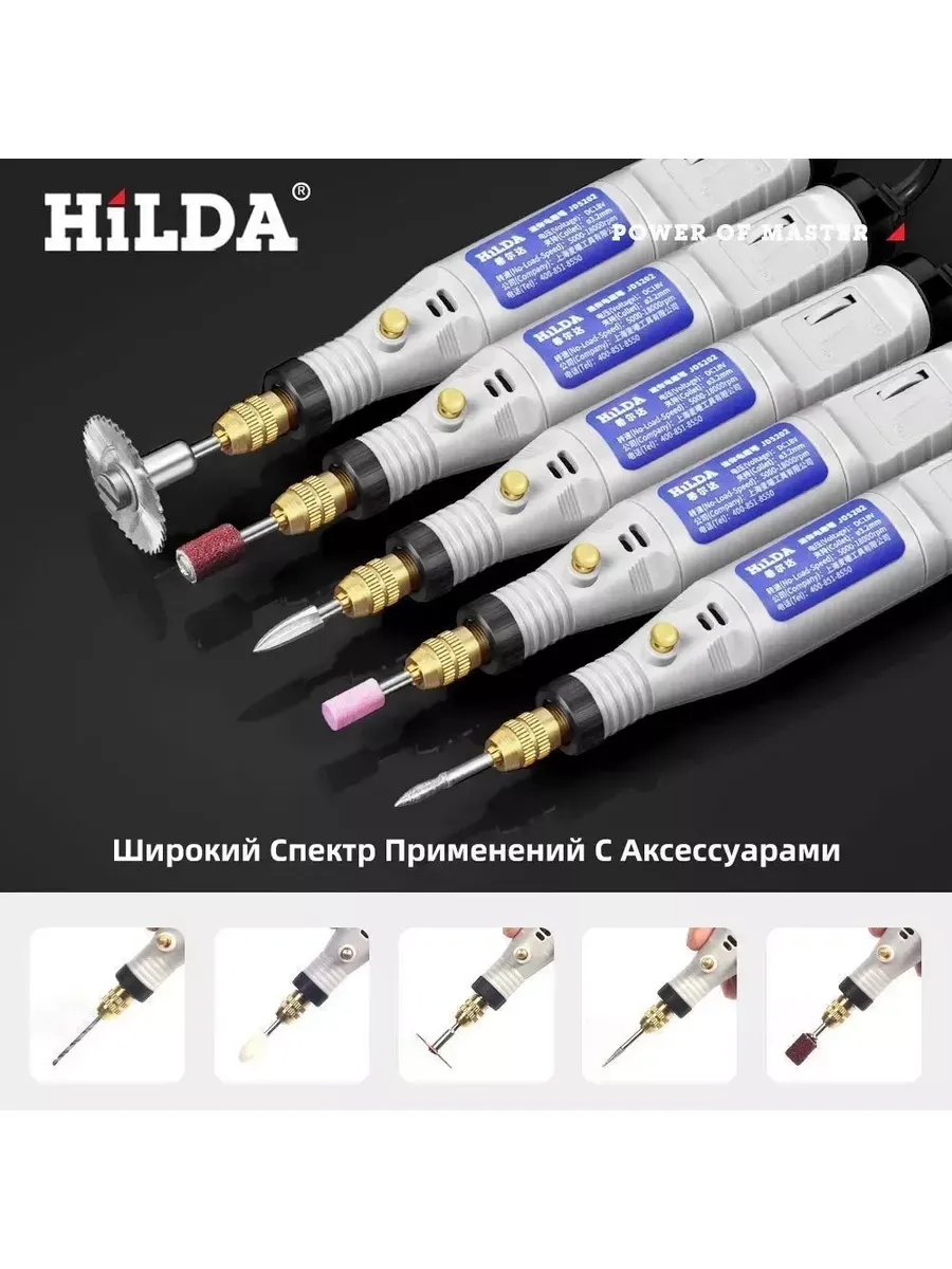 Гравер электрический