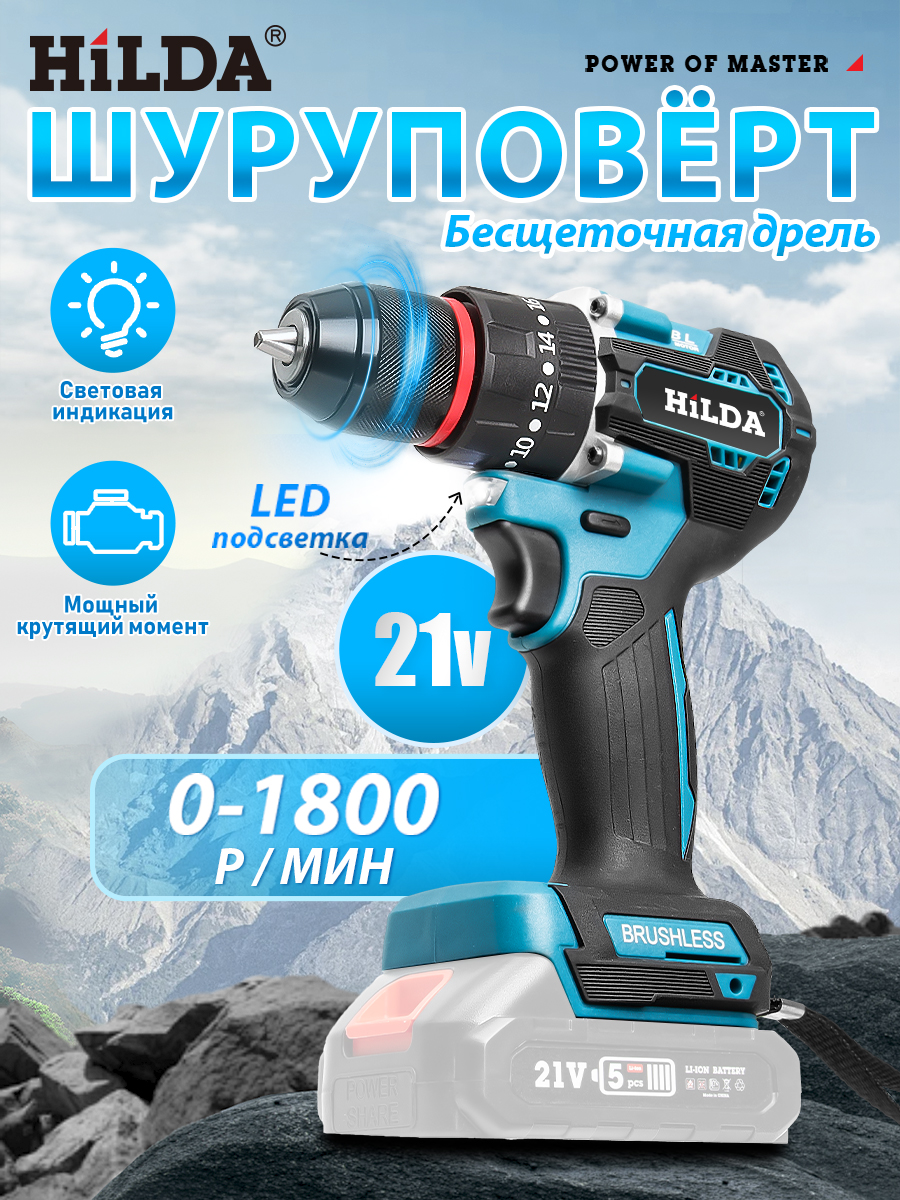 Дрель-шуруповерт,дрель шуруповерт Aккумуляторная,Бесщеточный (Батарея в комплект не входит)