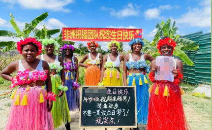 非洲人生日快樂-黑人生日快樂影片-黑人祝福價格-黑人舉牌專業提供商