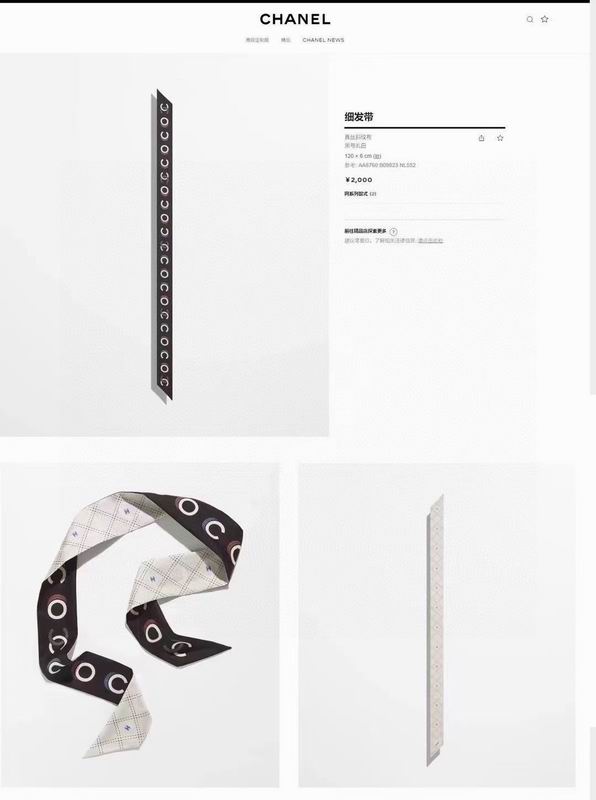 Chanel silk ribbon 5X120cm E061448