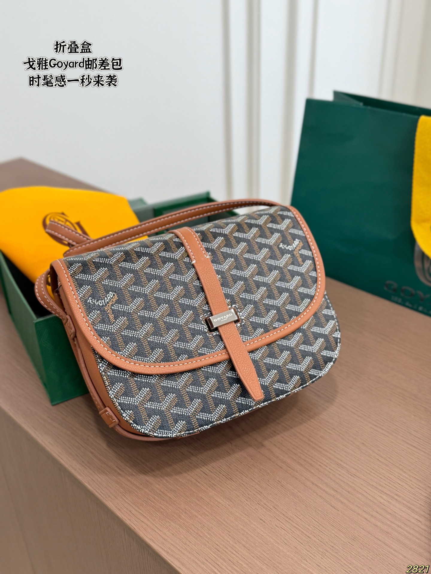 Goyar* messenger bag 22*16cm