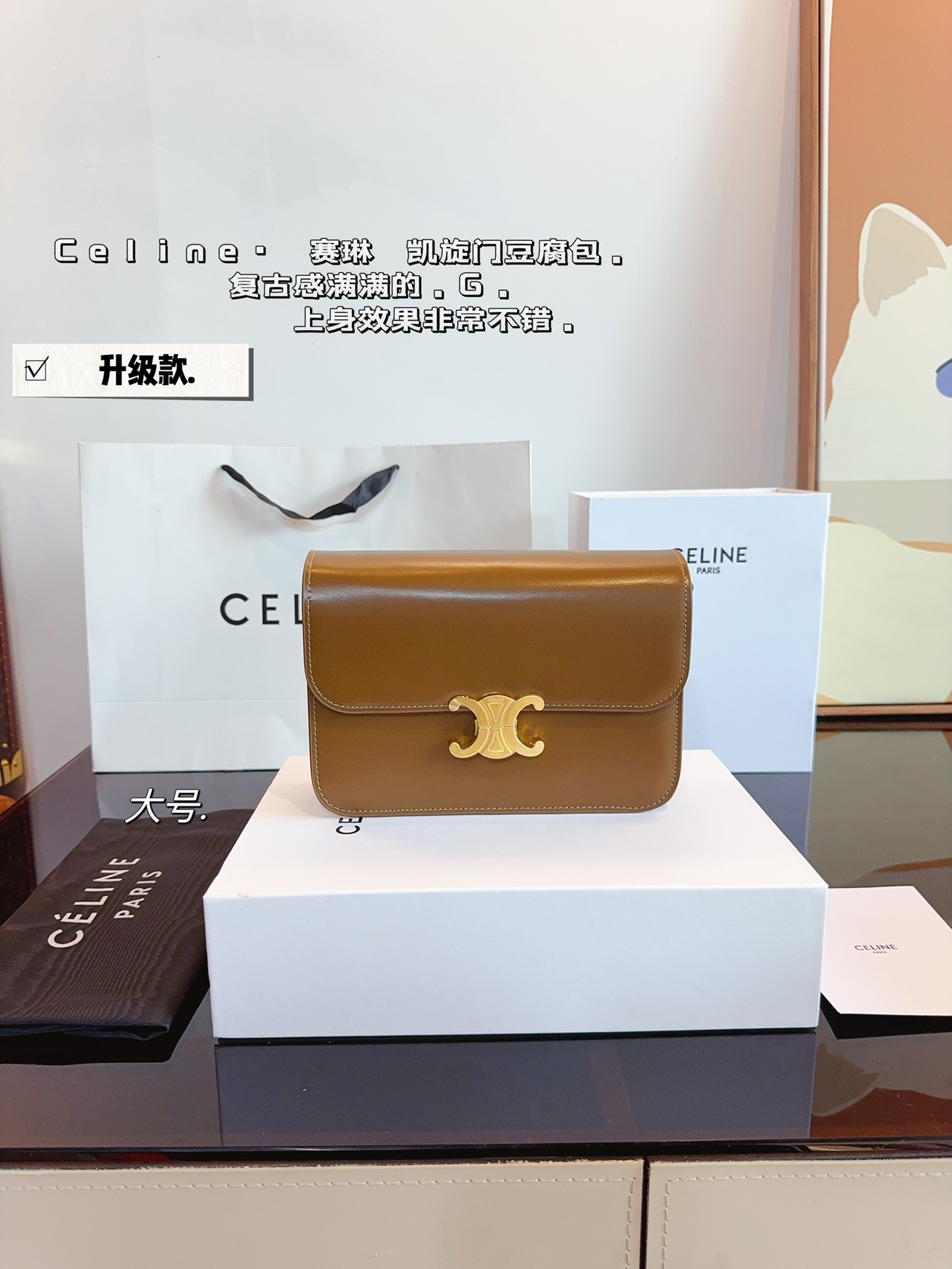 Ce box new arrival bag medium size: 23*14*16cm
