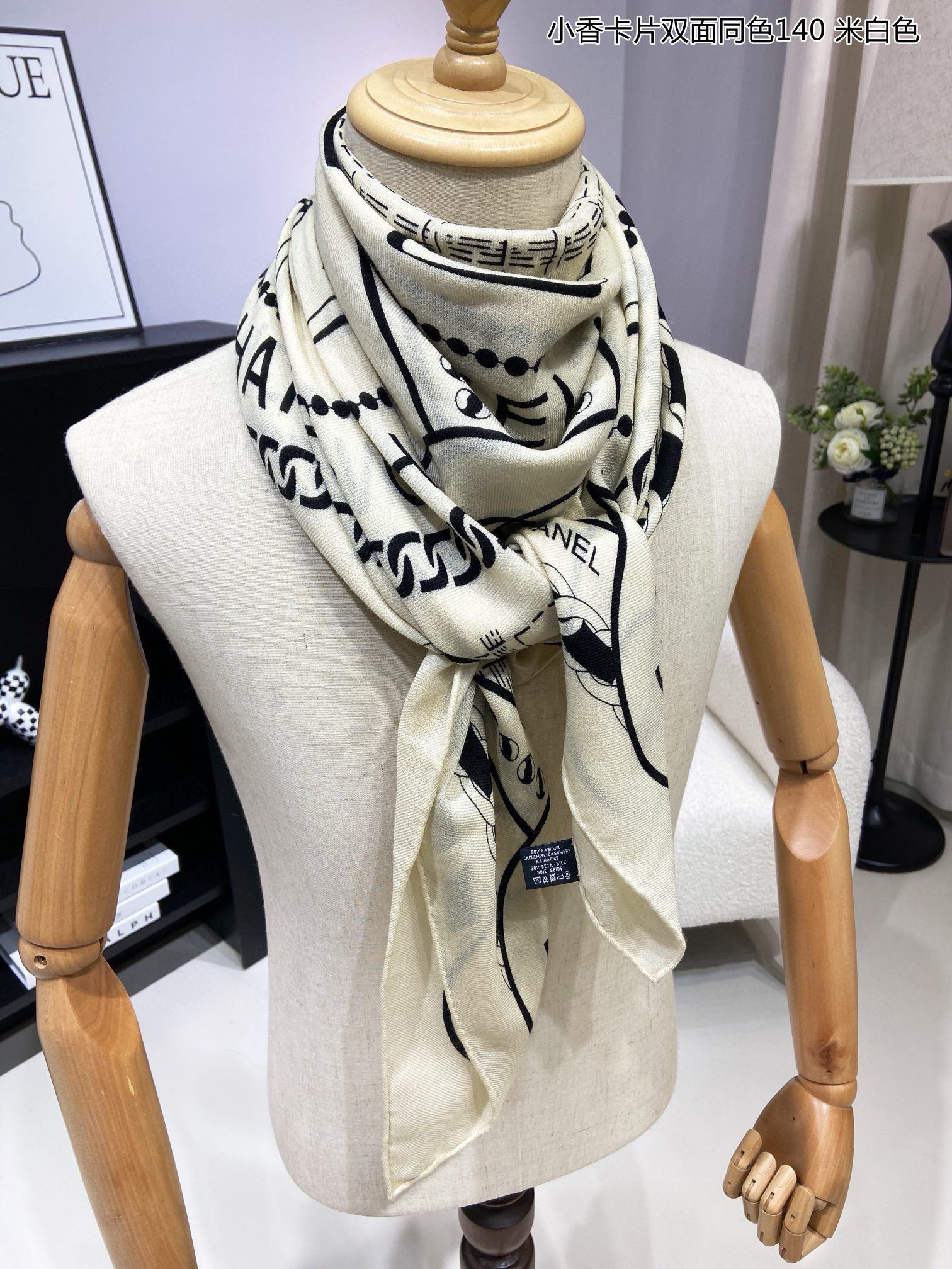 CC Scarf 140*140cm 0045
