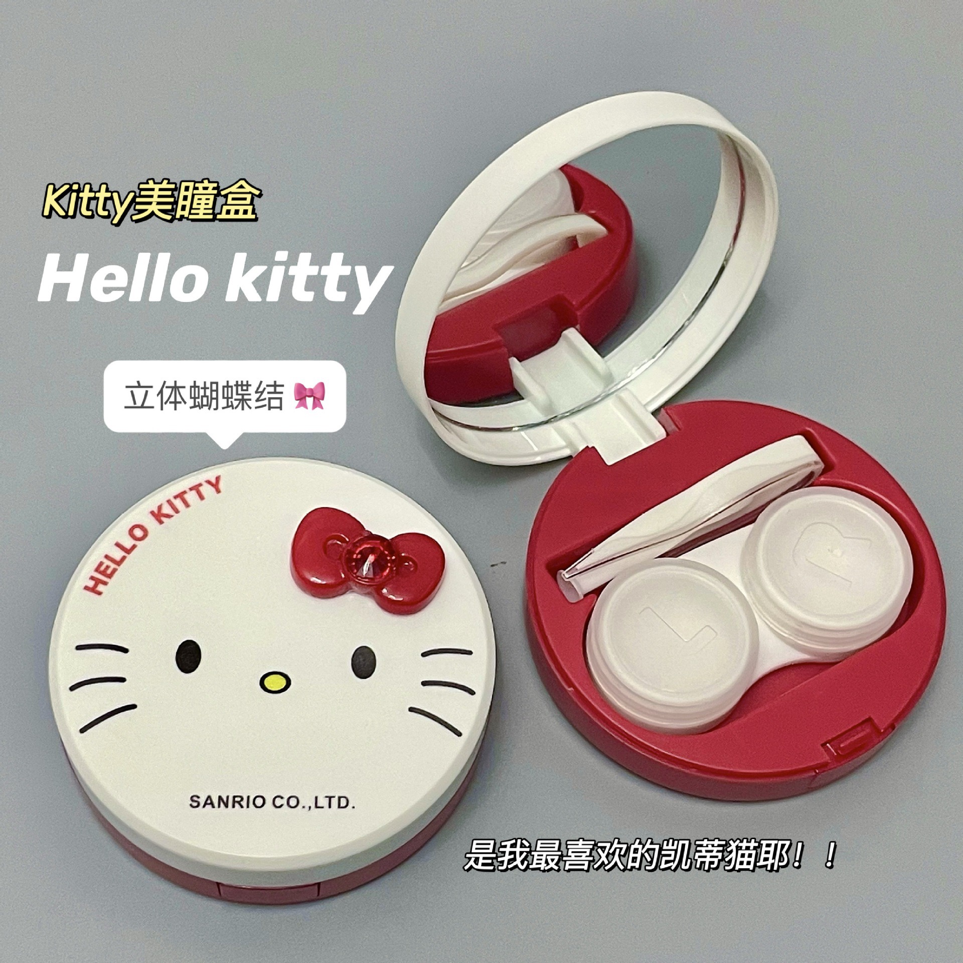 Kawaii Hello Kitty Cute Contact Lens Case