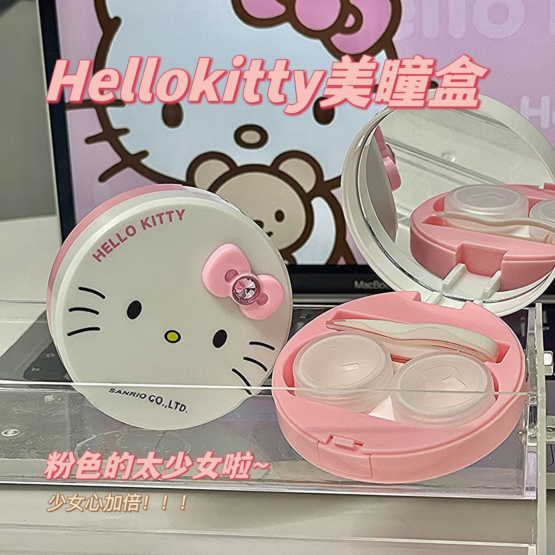 Kawaii Hello Kitty Cute Contact Lens Case