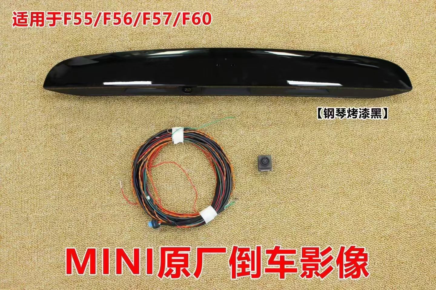 MINI reverse camera for F55/F56/F57/F60