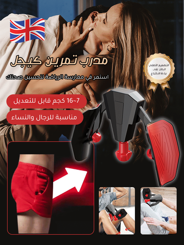 Kegel exercise fitness trainer