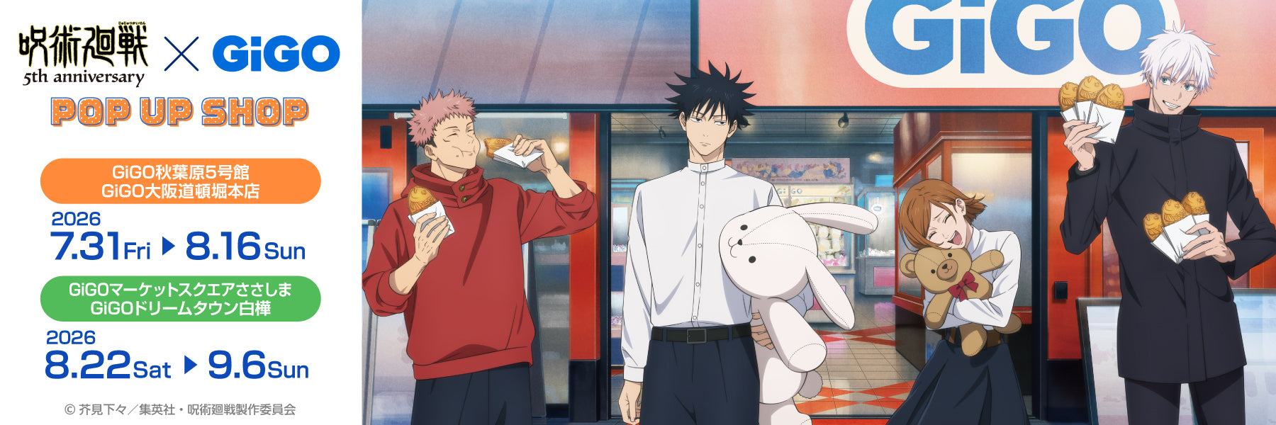 [Pre-order] "Jujutsu Kaisen" Anime 5th Anniversary x GIGO Colloration 2026 ver. - B2 Half Tapestry - Megumi Fushiguro