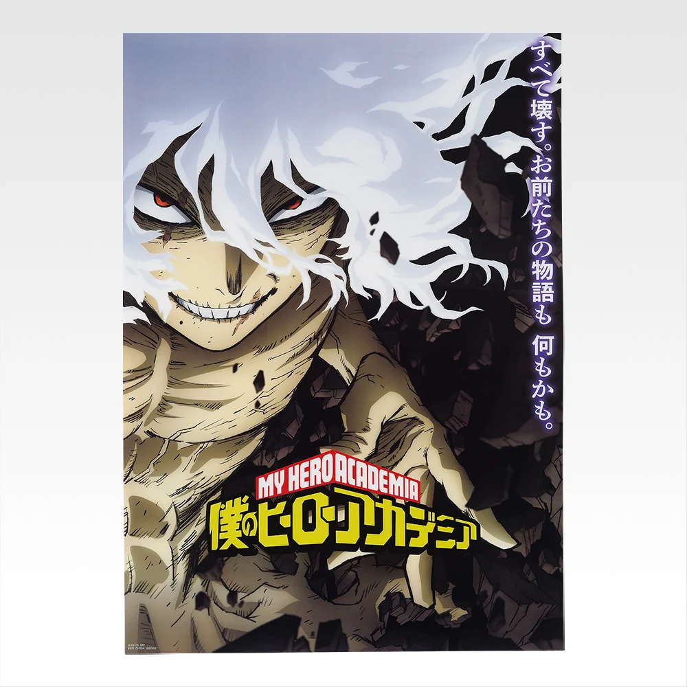 [Pre-order] BANDAI Ichiban Kuji "My Hero Academia" -A story of always reaching out a helping hand- Prize I - Clear Poster of Past Visuals 7