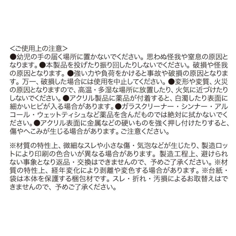 [Pre-order] Jump Characters Store  x "My Hero Academia" Wachakoro ☆ Acrylic Keychain