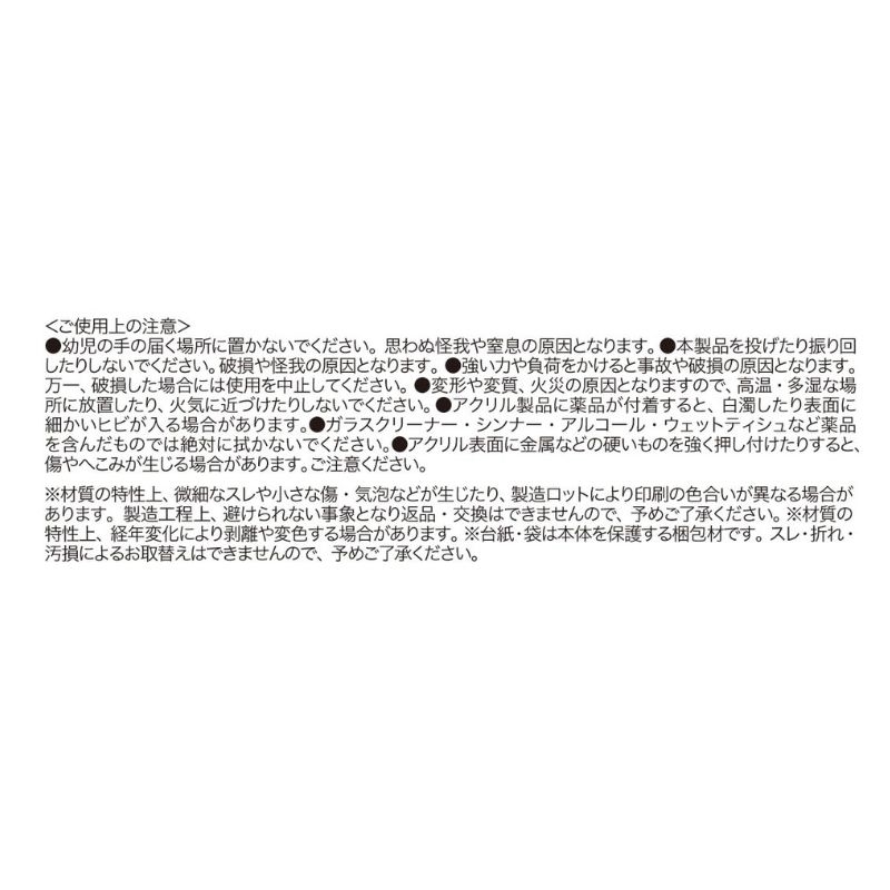 [Pre-order] Jump Characters Store  x "My Hero Academia" TWO FACE Acrylic Keychain Shoto Todoroki