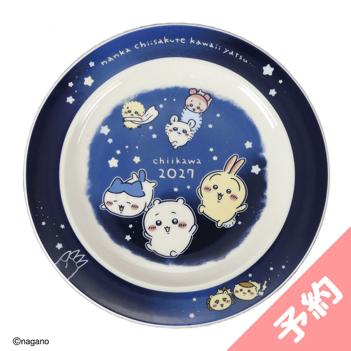 [Pre-order] [Made-to-order] Chiikawa Starry Night Sky Plate (2027)