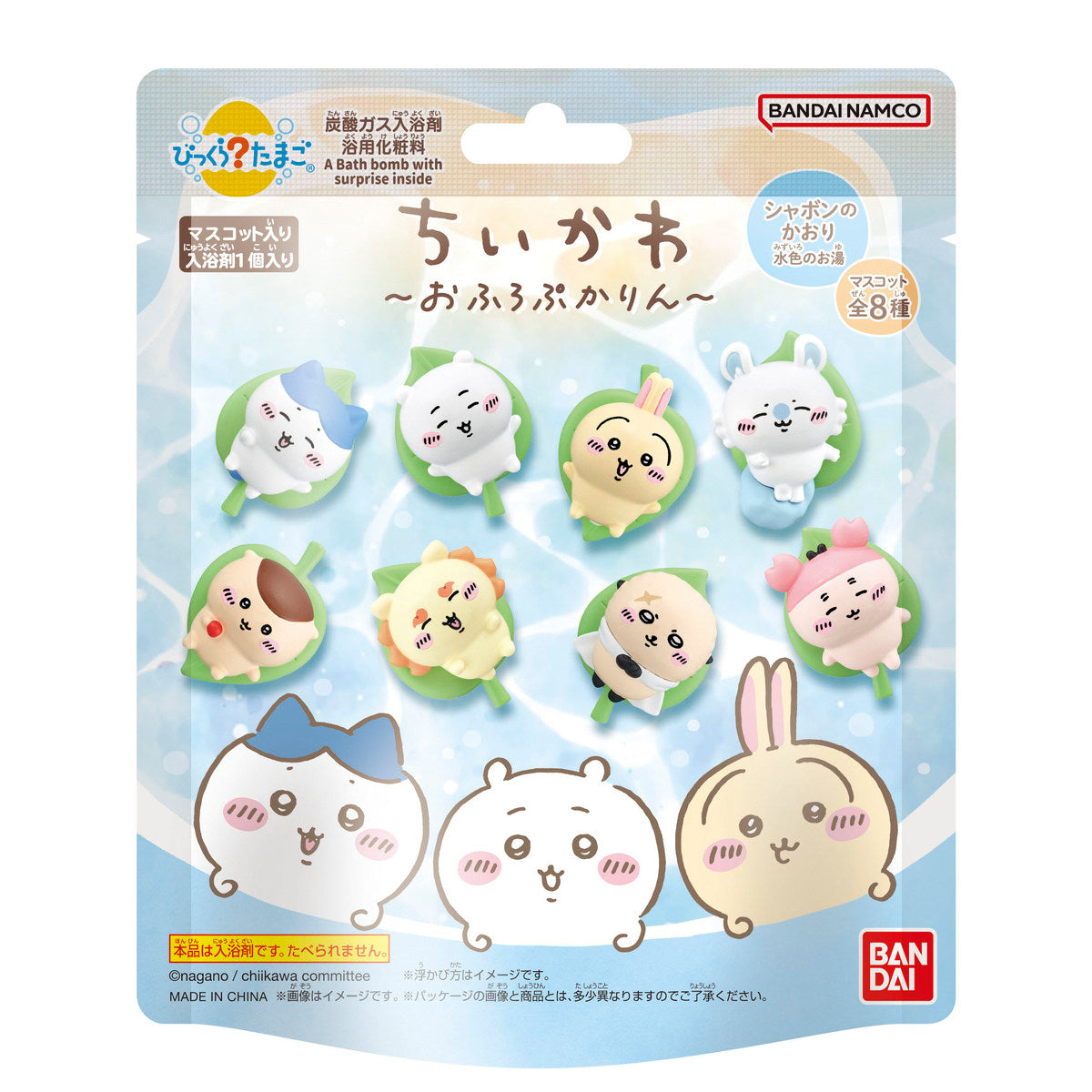 [In stock] BANDAI NAMCO Chiikawa Surprise Bath Bomb ~ Floating in the Bathtub ~
