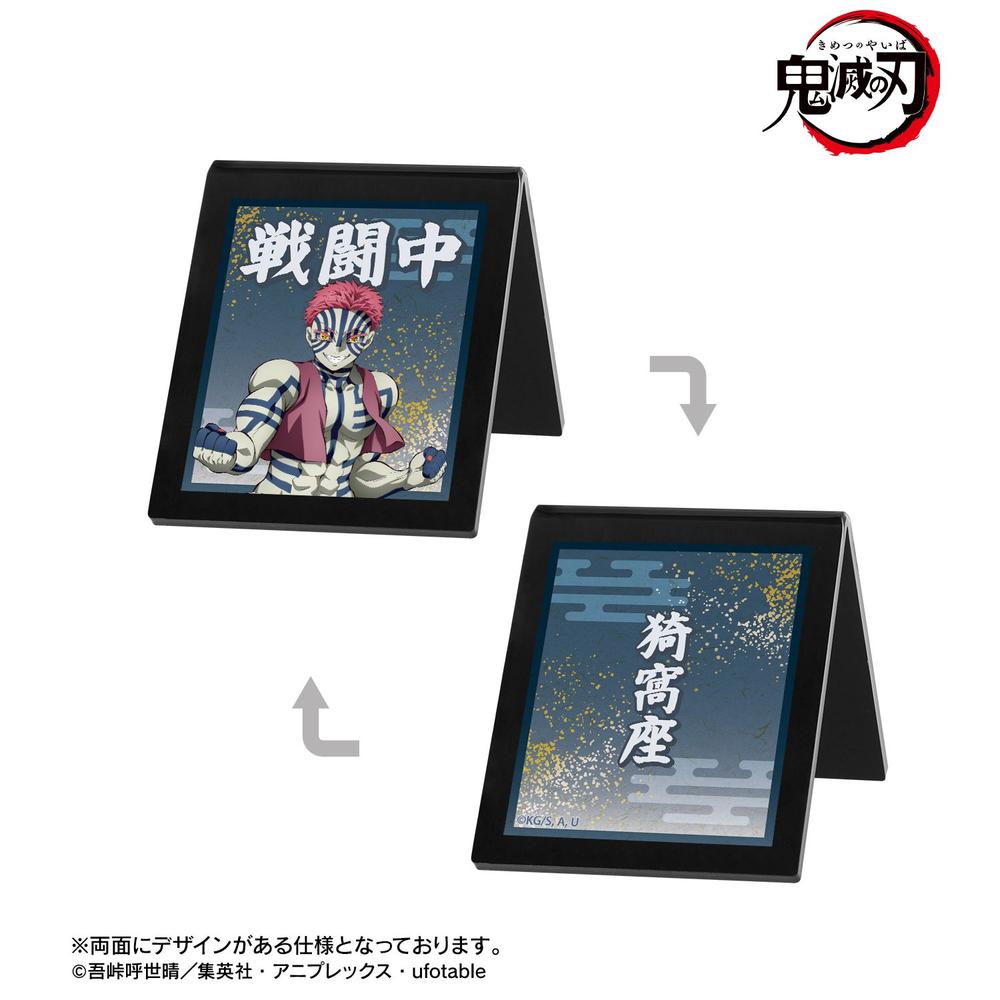 [Pre-order] "Demon Slayer: Kimetsu no Yaiba" Akaza Acrylic Sign Plate