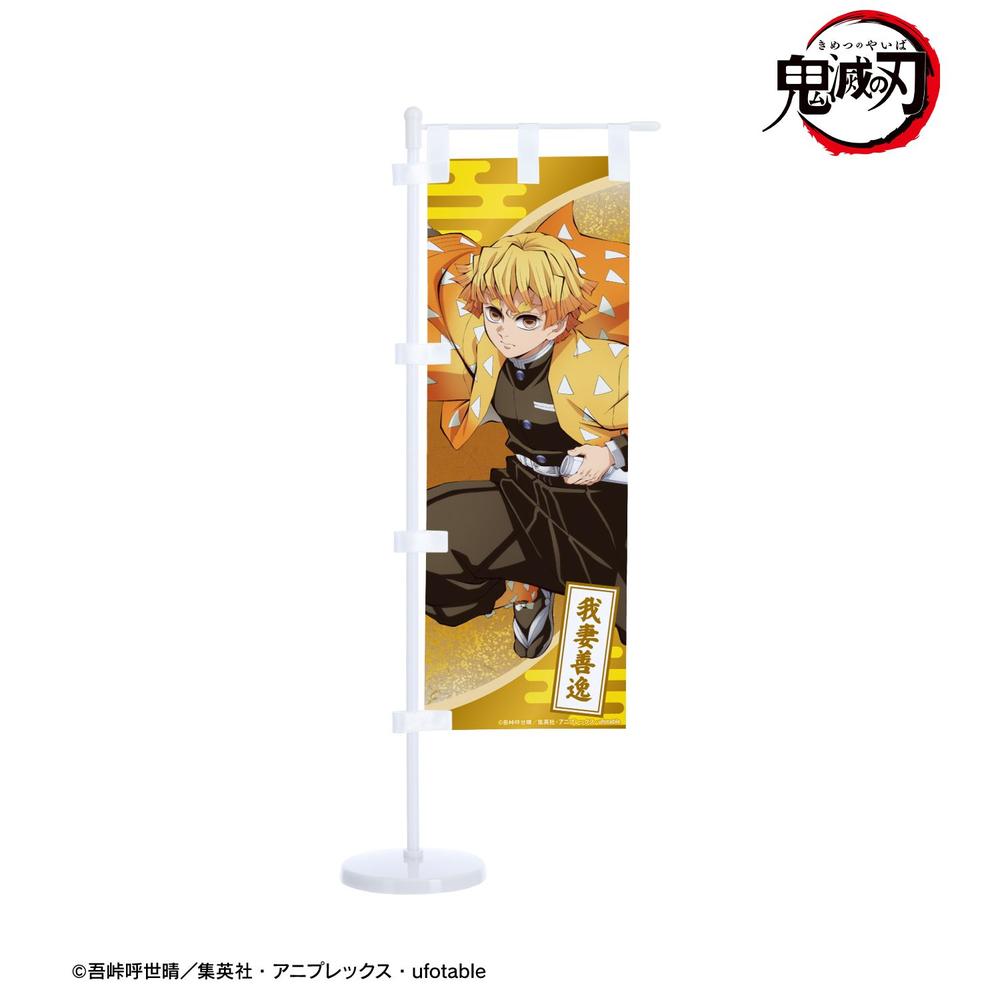 [Pre-order] "Demon Slayer: Kimetsu no Yaiba" Agatsuma Zenitsu Mini Nobori