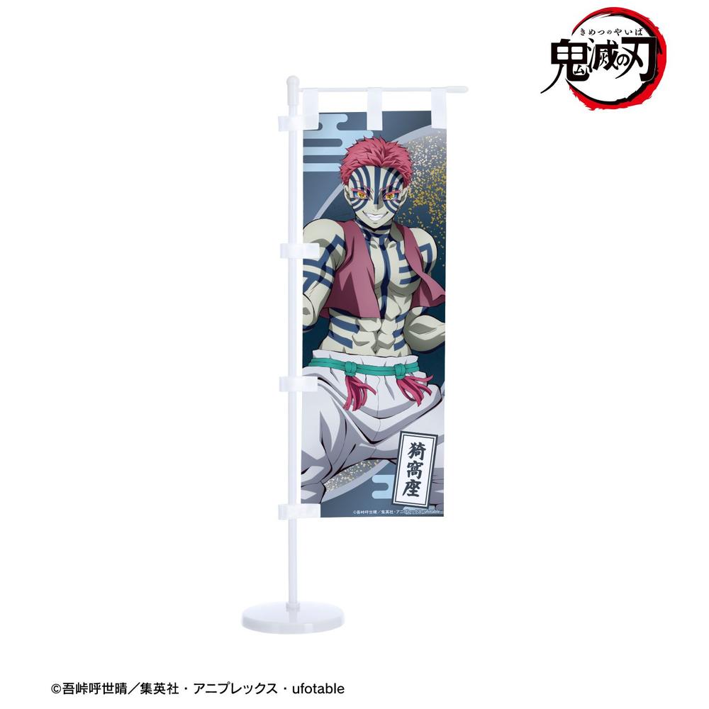 [Pre-order] "Demon Slayer: Kimetsu no Yaiba" Akaza Mini Nobori