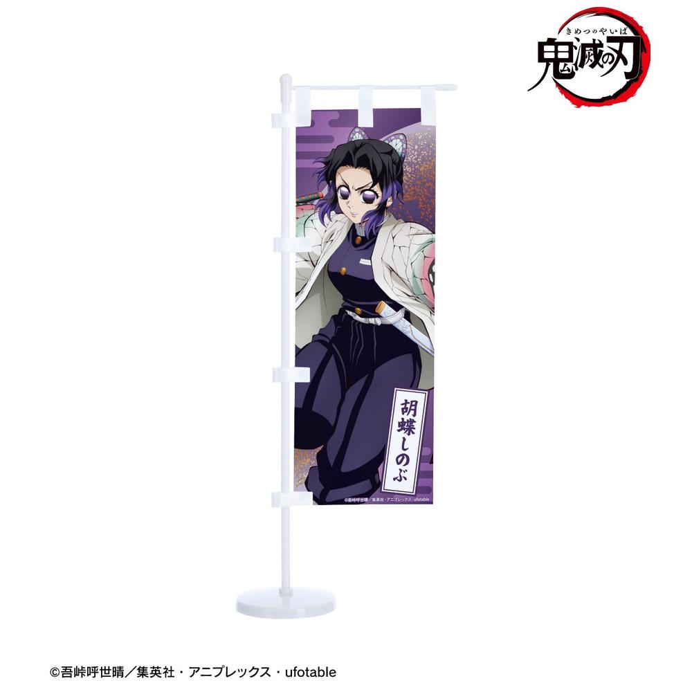 [Pre-order] "Demon Slayer: Kimetsu no Yaiba" Kocho Shinobu Mini Nobori
