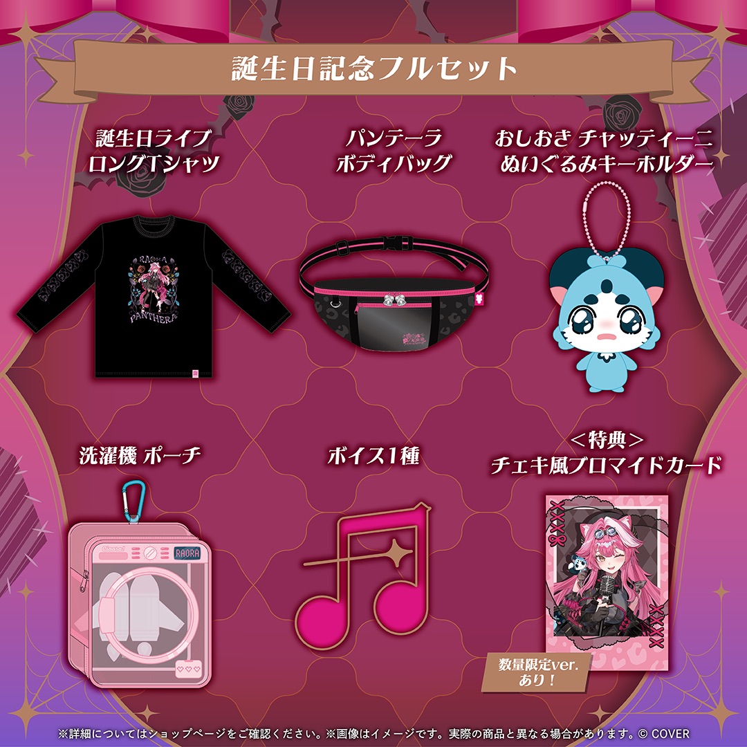 [Pre-order] Raora Panthera Birthday 2026