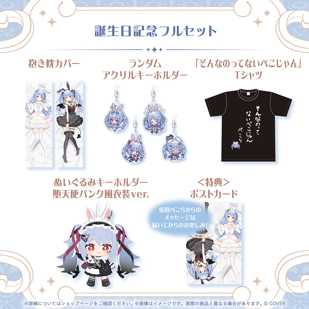 [Pre-order] Usada Pekora Birthday 2026