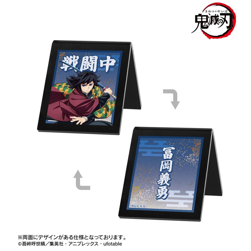 [Pre-order] "Demon Slayer: Kimetsu no Yaiba" Tomioka Giyu Acrylic Sign Plate