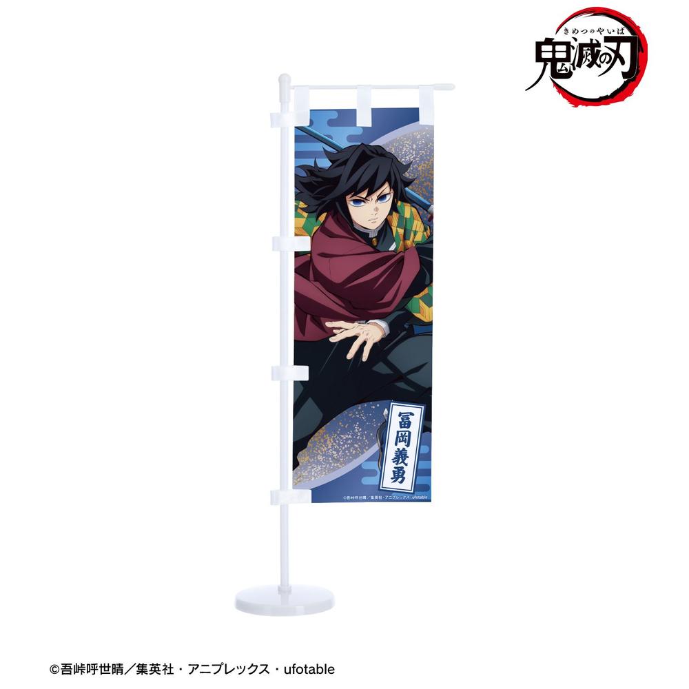 [Pre-order] "Demon Slayer: Kimetsu no Yaiba" Tomioka Giyu Mini Nobori