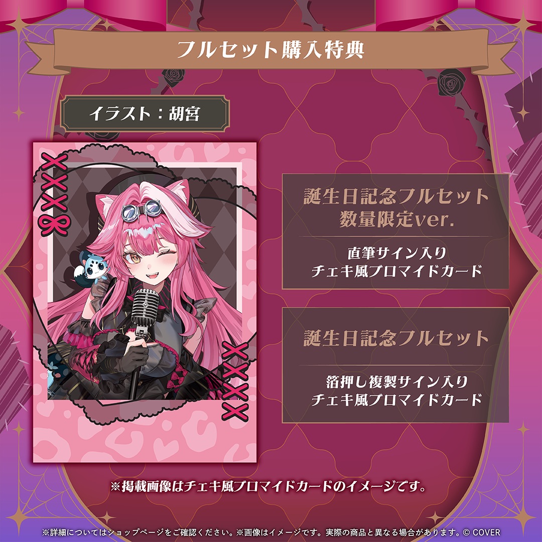 [Pre-order] Raora Panthera Birthday 2026