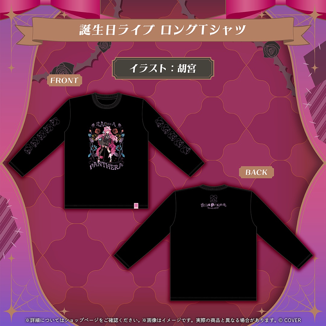 [Pre-order] Raora Panthera Birthday 2026
