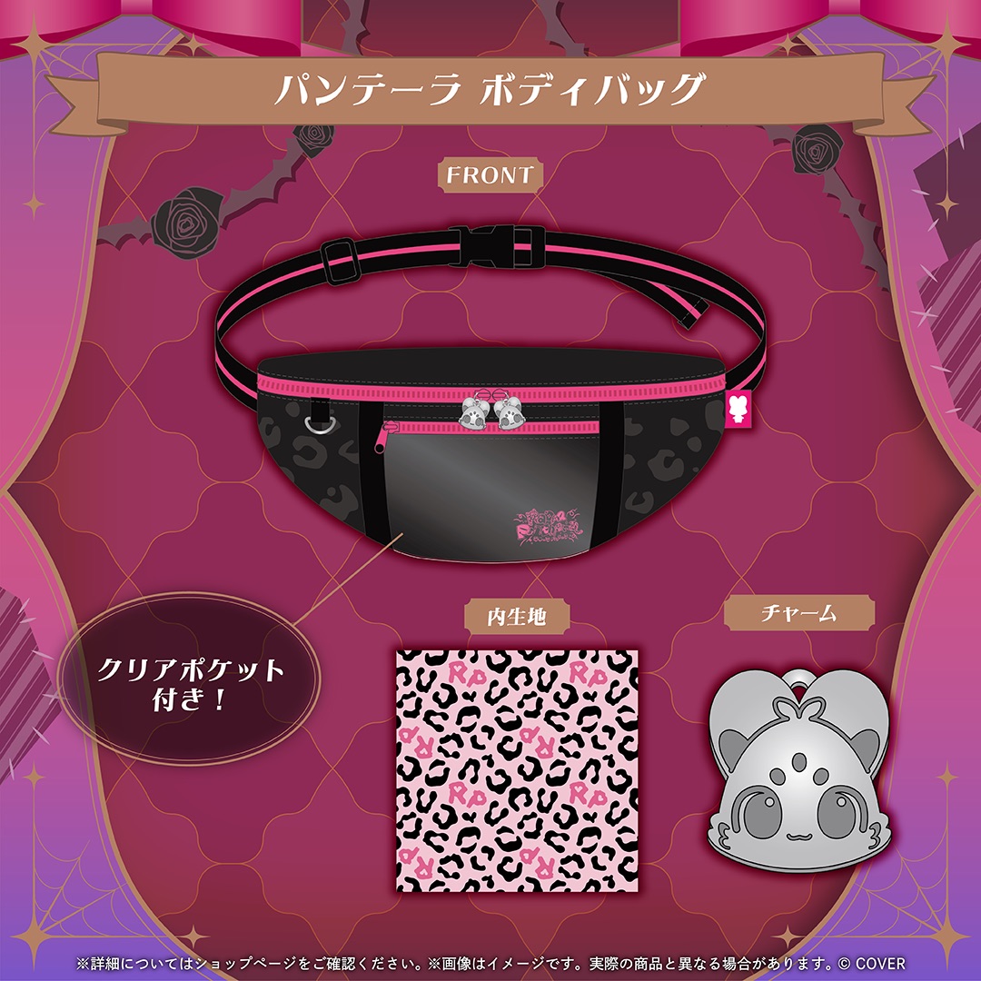 [Pre-order] Raora Panthera Birthday 2026