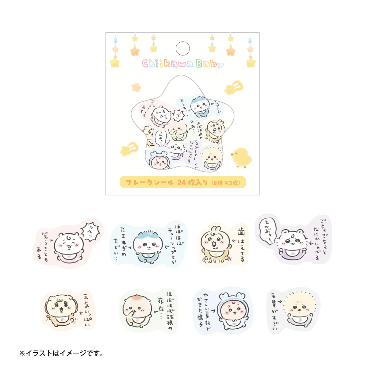 [Pre-order] "Chiikawa" Chiikawa Baby - flake Sticker - Ver. B