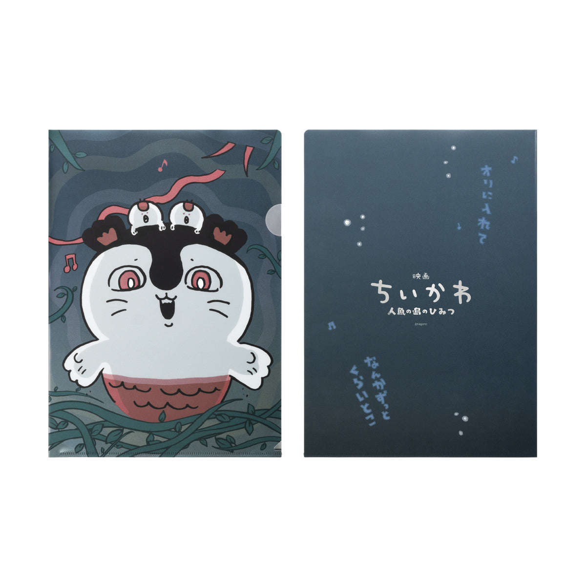 [Pre-order] Chiikawa Movie Chiikawa Metal Clear File - Siren
