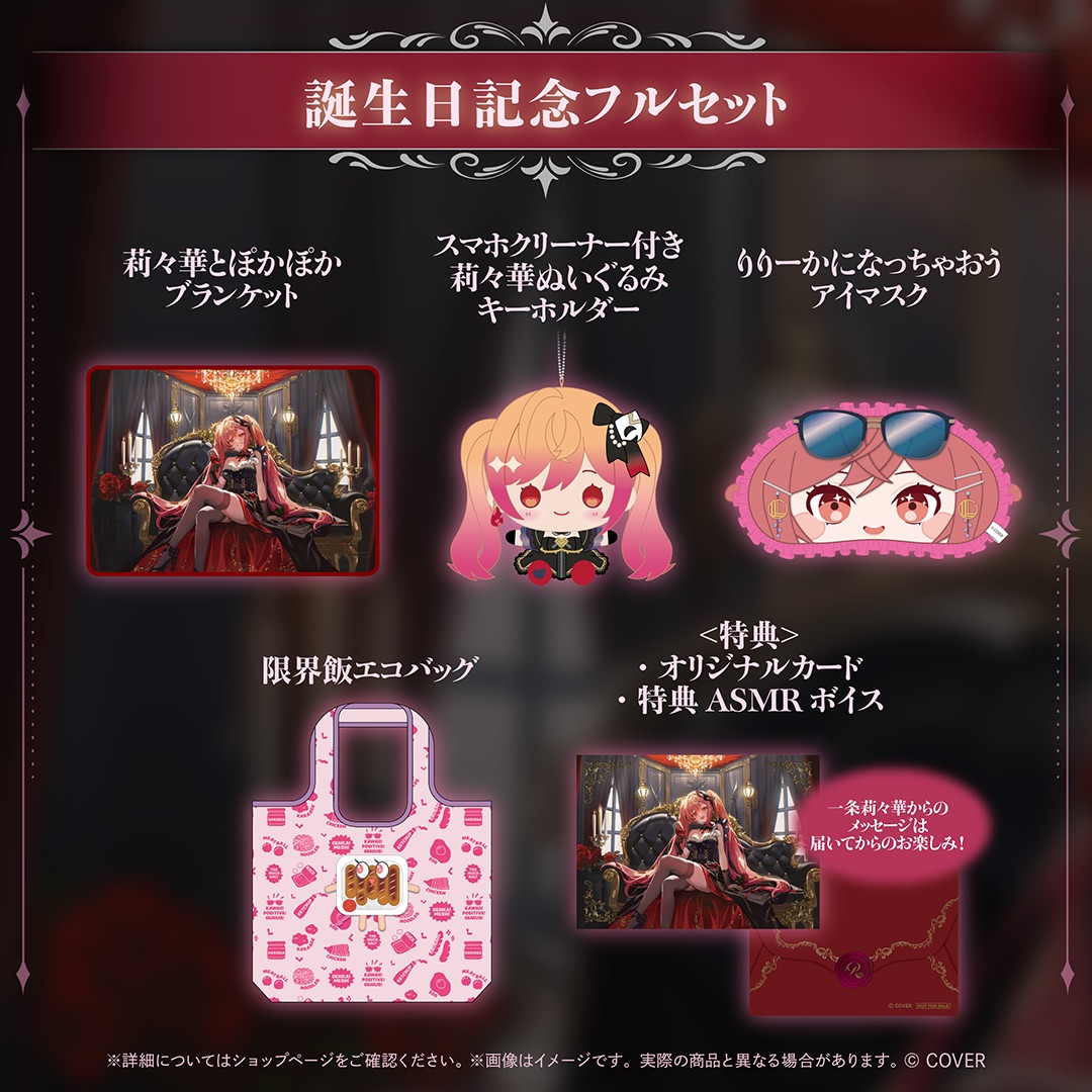 [Pre-order] Ichijou Ririka Birthday 2026