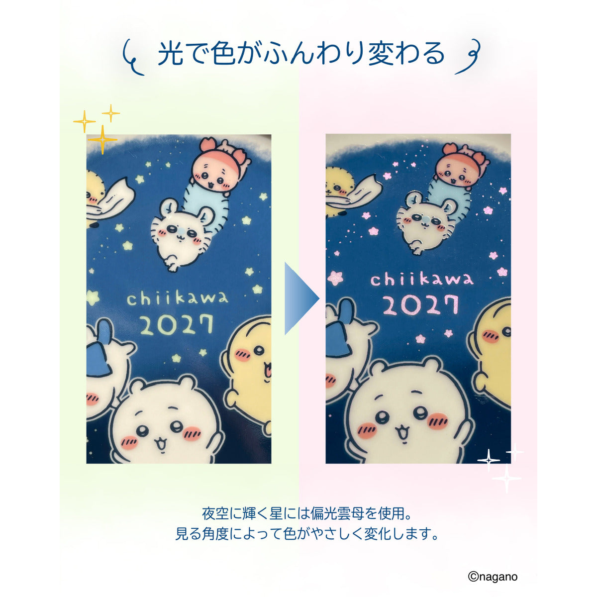[Pre-order] [Made-to-order] Chiikawa Starry Night Sky Plate (2027)