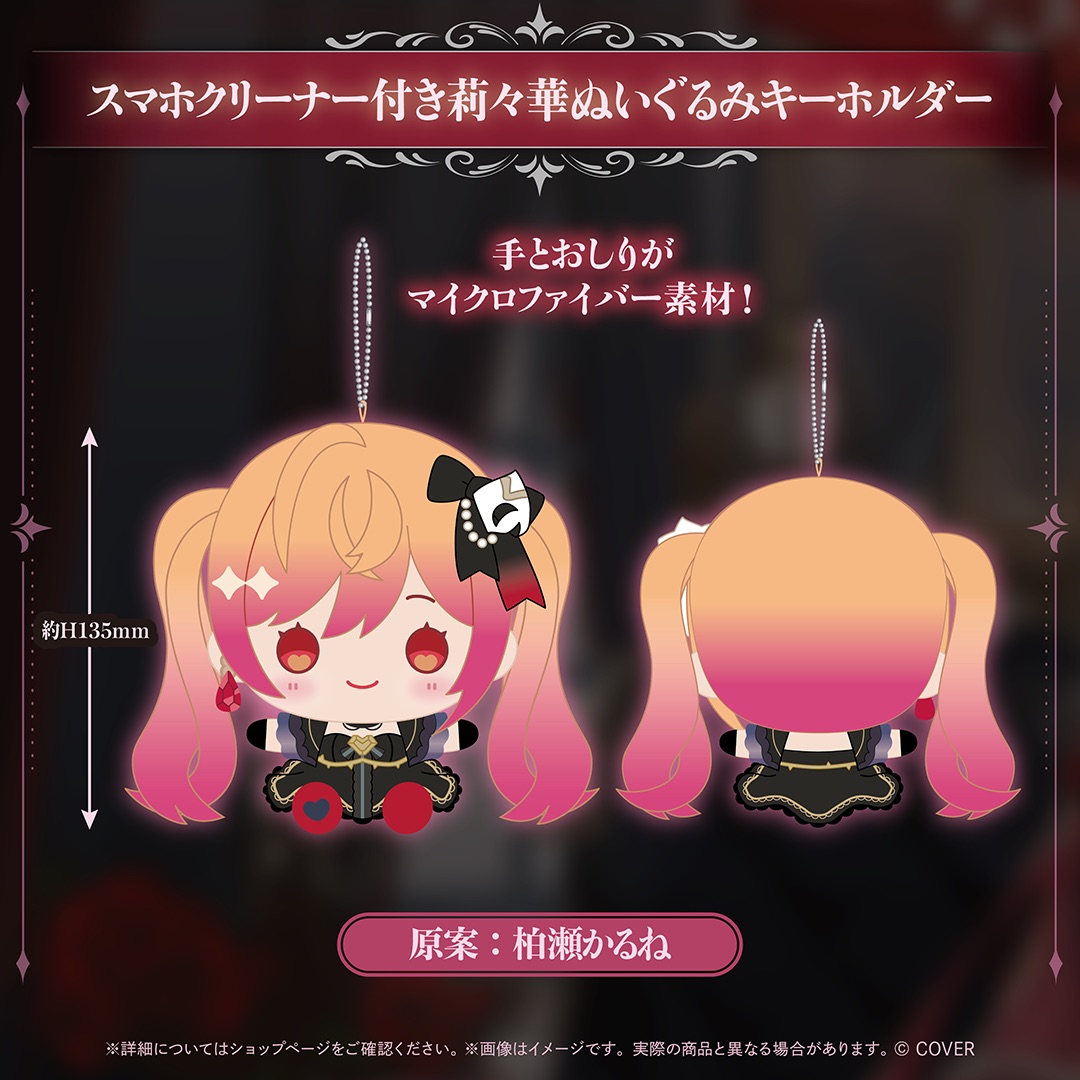 [Pre-order] Ichijou Ririka Birthday 2026