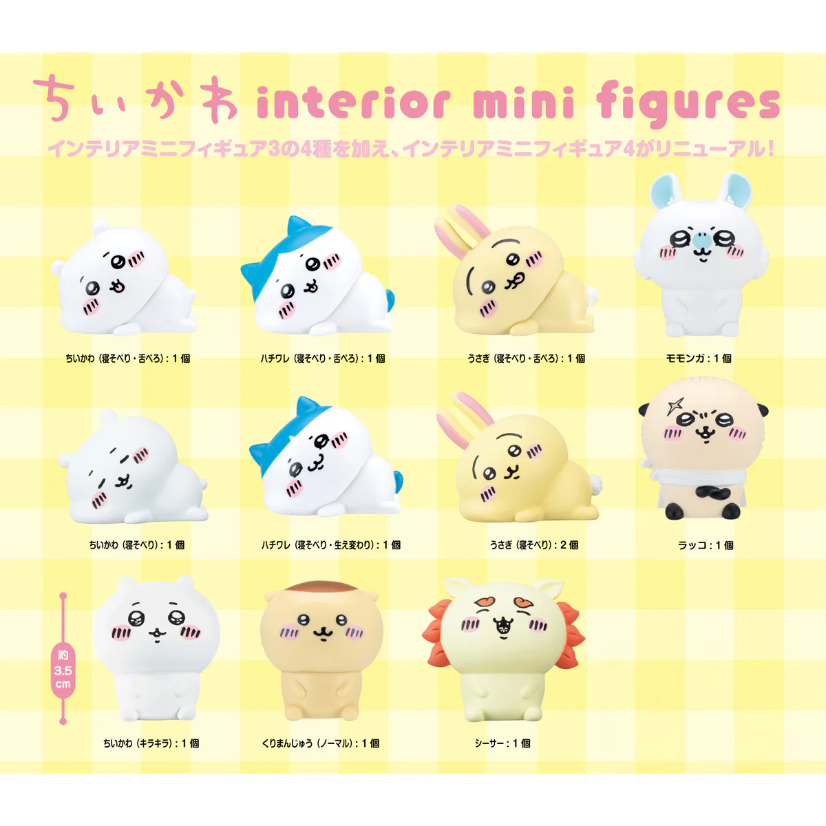 [In stock] "Chiikawa" Chiikawa Interior Mini Figures IV