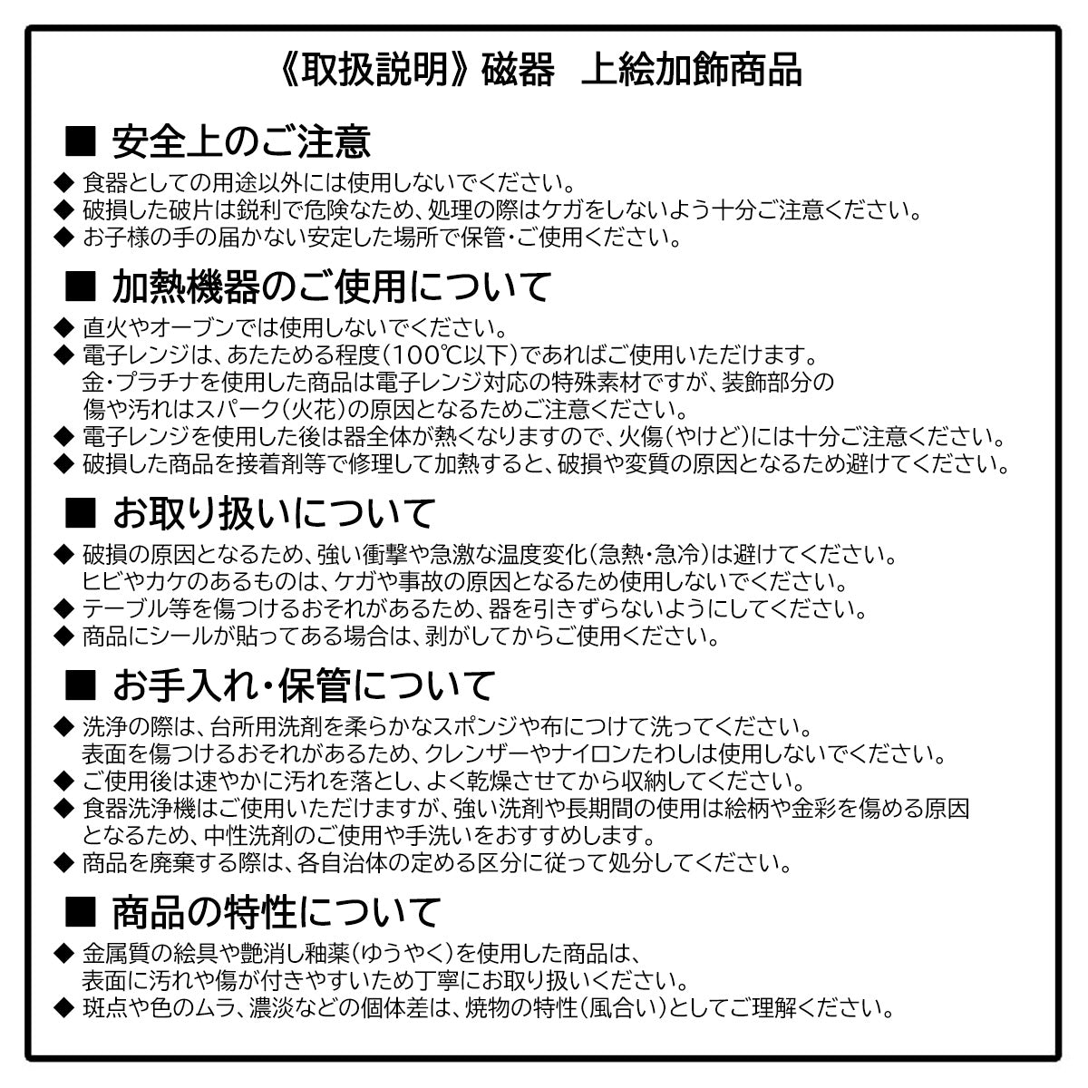 [Pre-order] [Made-to-order] Chiikawa Starry Night Sky Plate (2027)