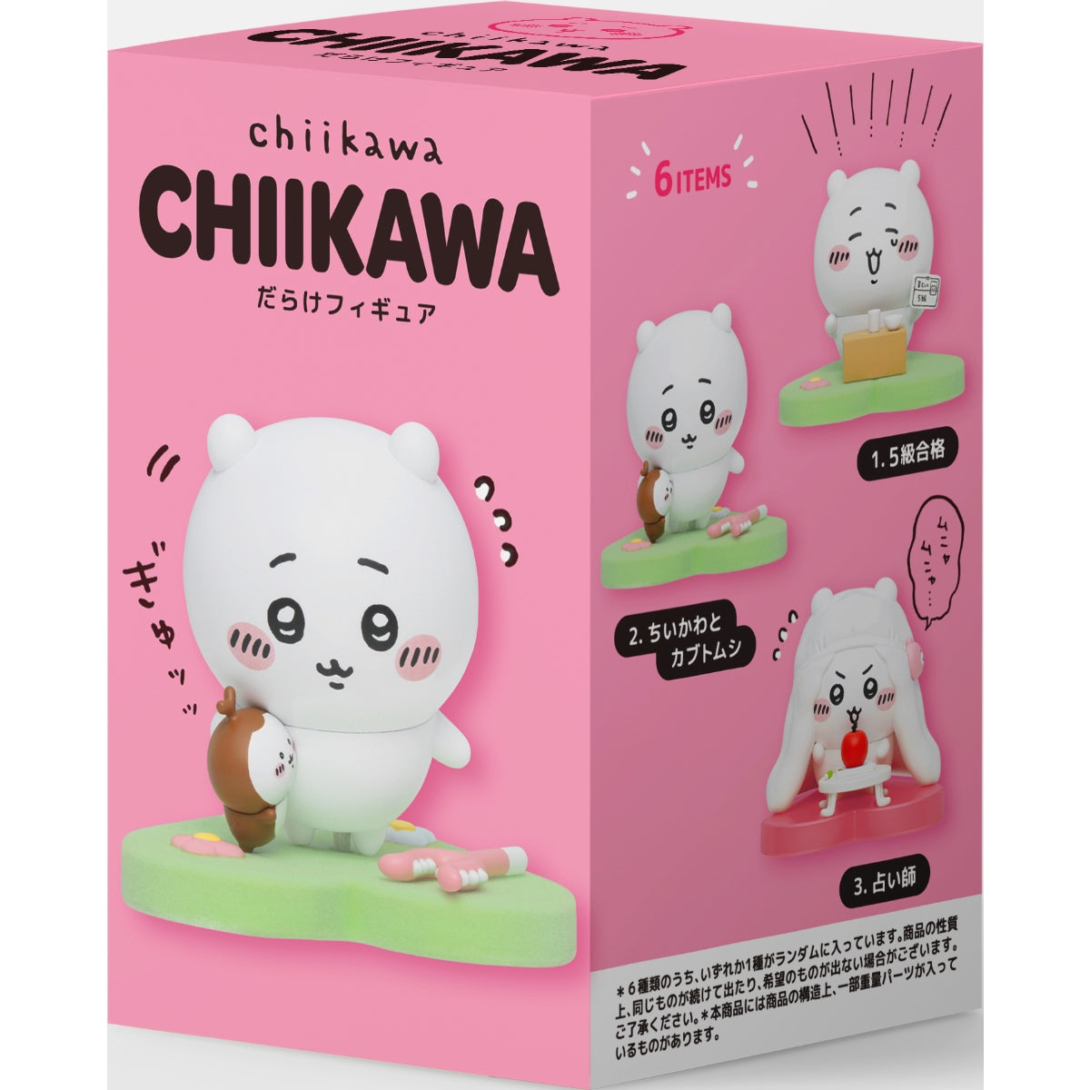 [Pre-order] "Chiikawa" Chiikawa GPSBOX Chiikawa Figures (6 types total)