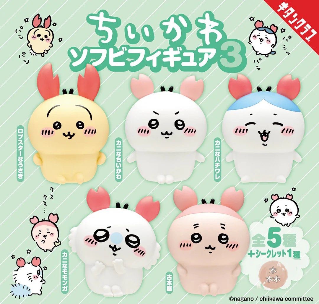 [In stock] "Chiikawa" Soft Vinyl Figure Vol.3