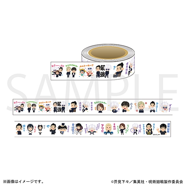 [Pre-order] MAPPA "Jujutsu Kaisen: Hidden Inventory / Premature Death" - Masking Tape