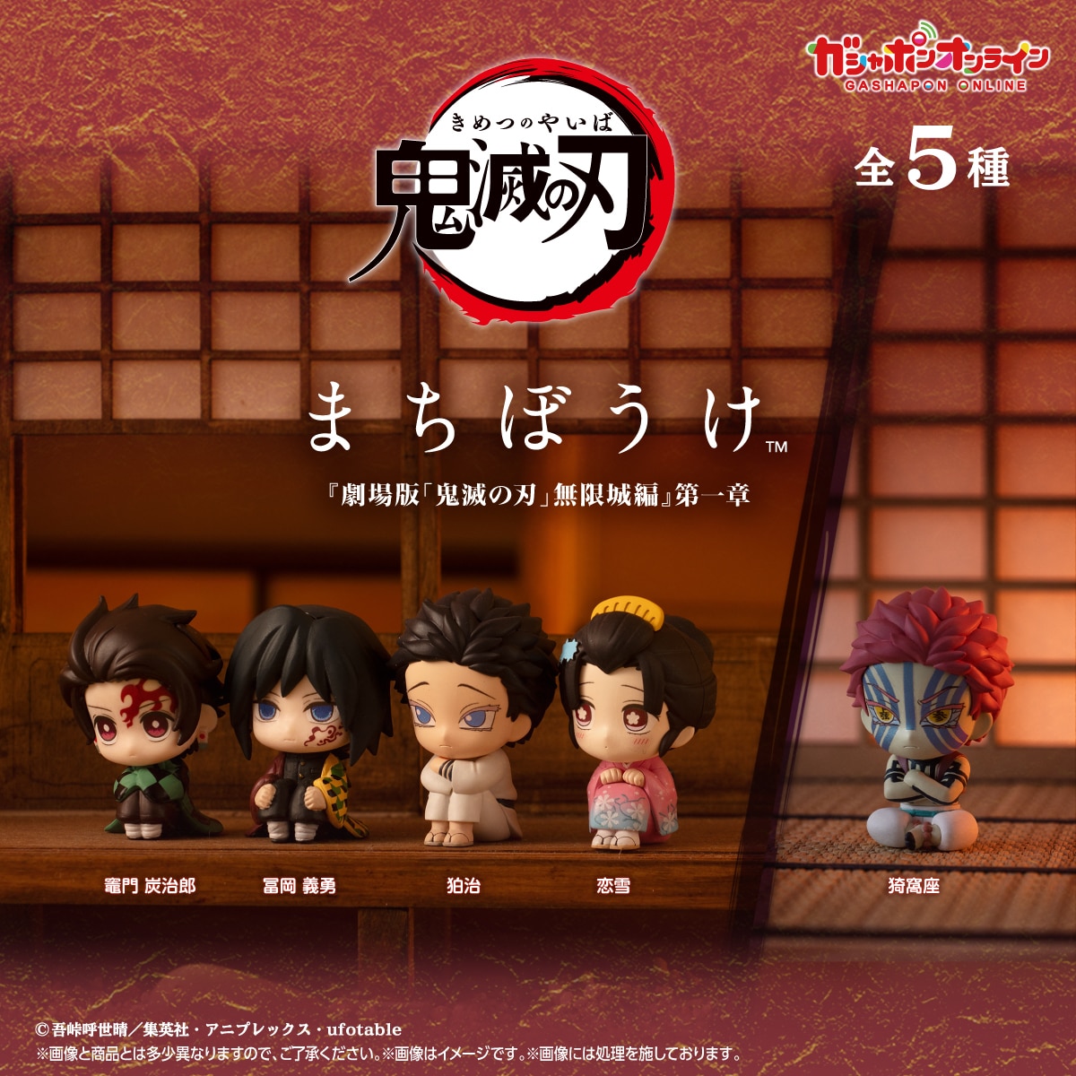 [Pre-order] BANDAI "Demon Slayer: Kimetsu no Yaiba" - Figure "Demon Slayer: Kimetsu no Yaiba the Movie: Infinity Castle Arc" Chapter 1