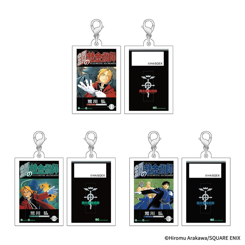 [Pre-order] "Fullmetal Alchemist" Trading Acrylic Charm Vol. 1 (SQUARE ENIX COMIC COVER COLLECTION)