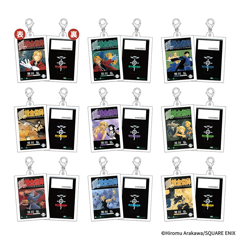 [Pre-order] "Fullmetal Alchemist" Trading Acrylic Charm Vol. 1 (SQUARE ENIX COMIC COVER COLLECTION)