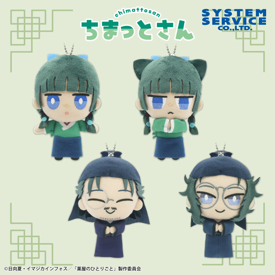 [Pre-order] "The Apothecary Diaries" Chimatto-san Plushie Part 1