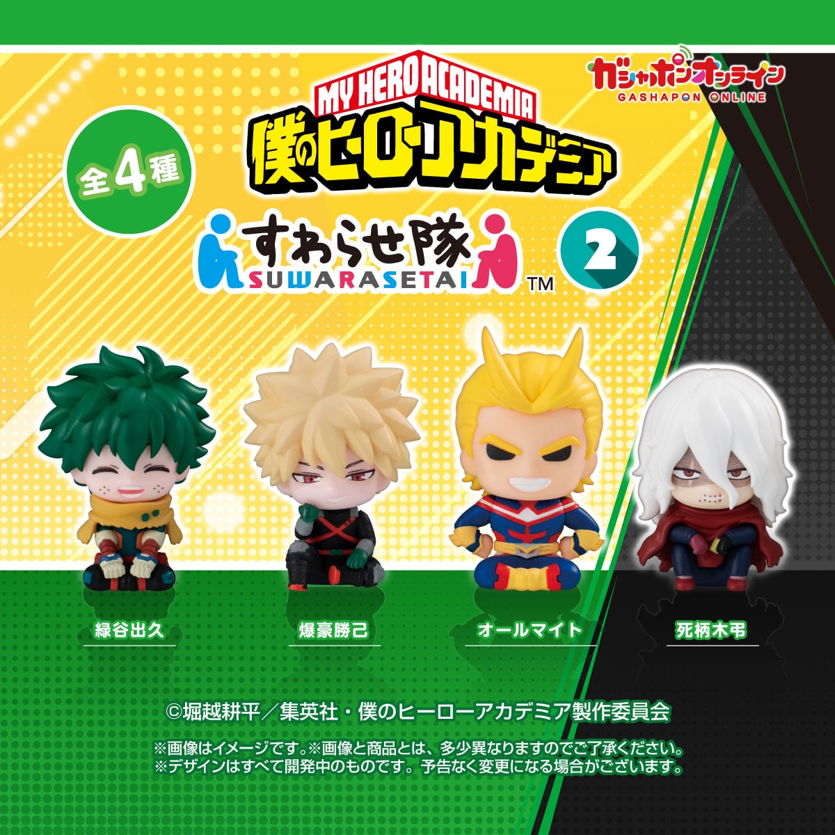 [Pre-order] BANDAI My Hero Academia Suwarase-tai Figure 2