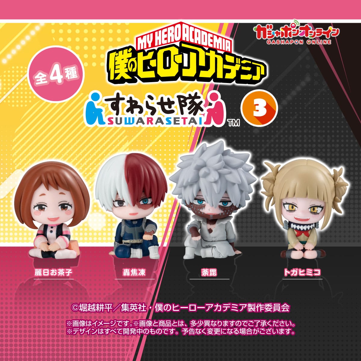 [Pre-order] BANDAI My Hero Academia Suwarase-tai Figure 3