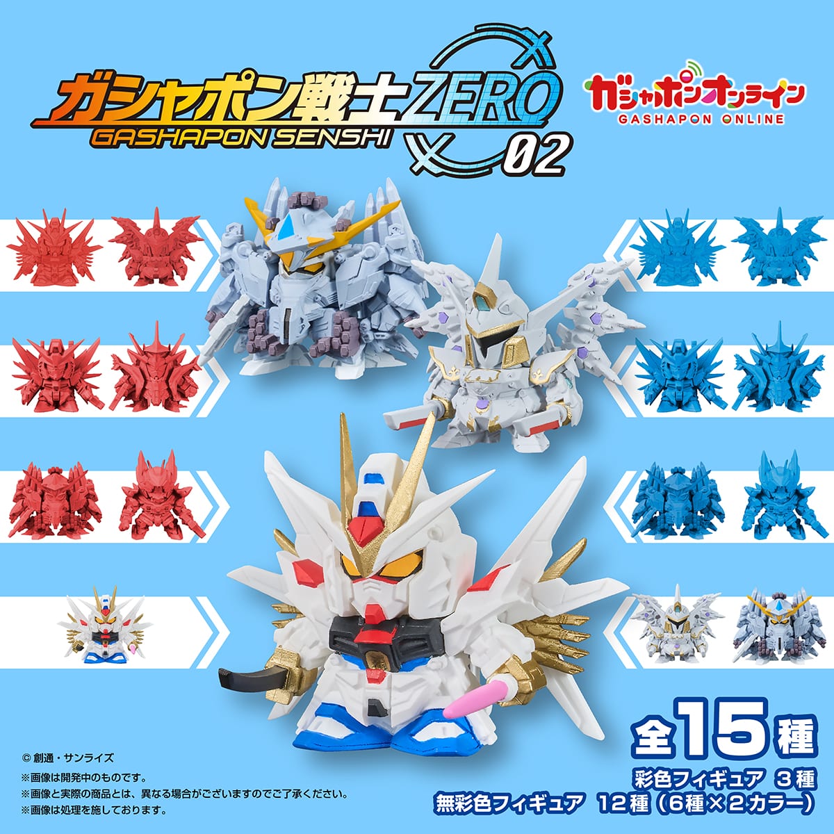 [Pre-order] BANDAI Mobile Suit Gundam Gashapon Senshi ZERO 02